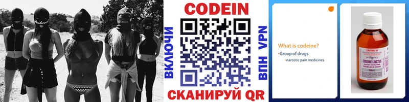 где найти наркотики  Печоры  Кодеин Purple Drank 
