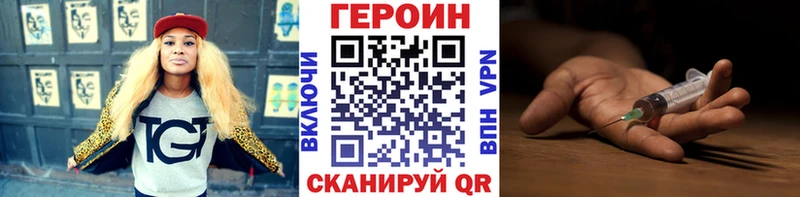 Героин Афган Печоры